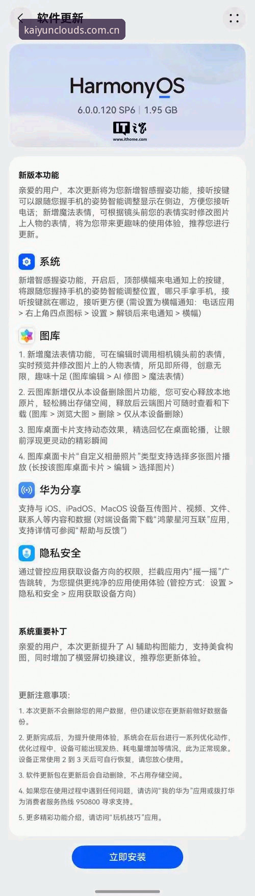 开云官网手机版 开云官网手机版使用指南:别再被“快”字忽悠了