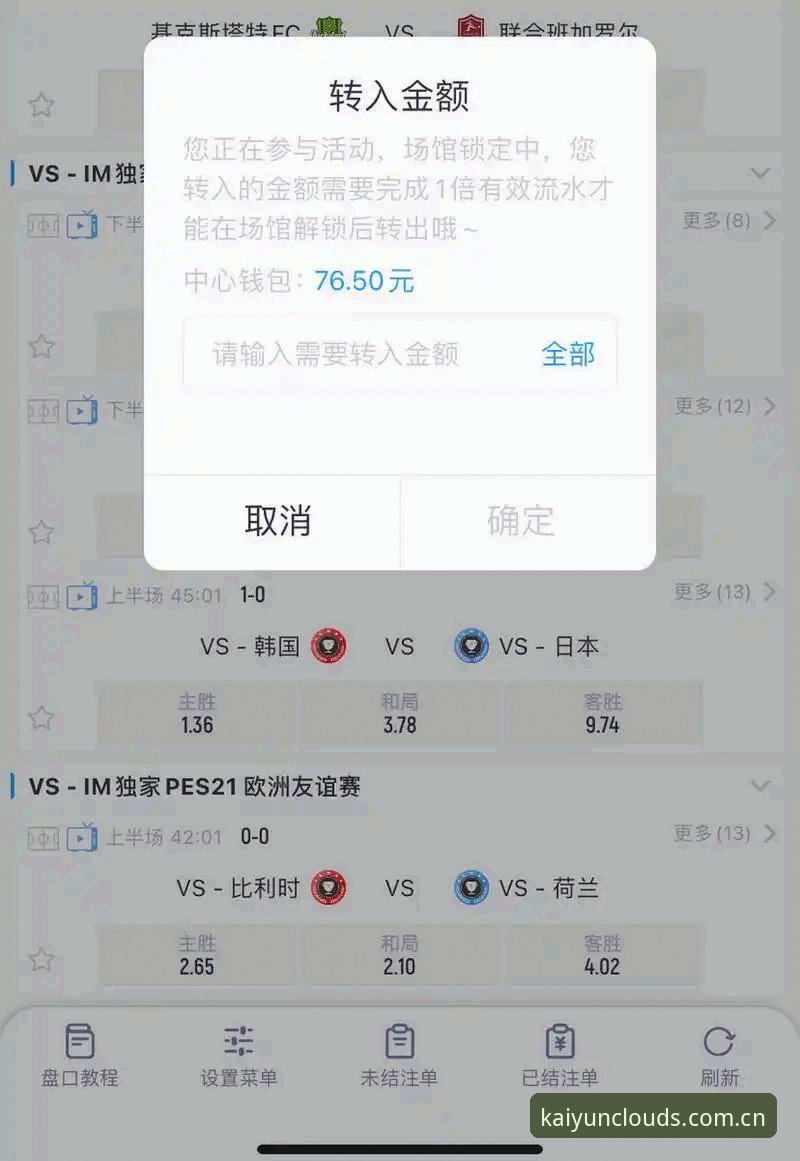 开云赛事统计 资深用户分享:开云赛事统计数据入口使用心得与手机版实战经验